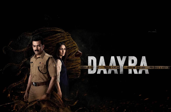 Read our Daayra movie review. Meghna Gulzar explores the ethics of encounter killings starring Kareena Kapoor Khan and Prithviraj Sukumaran. Is it worth watching?