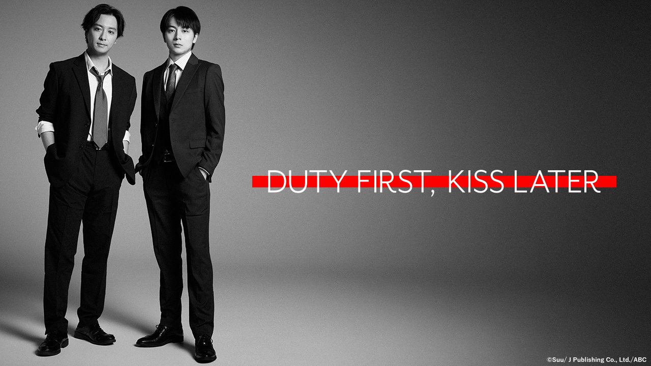 duty first kiss later cast
