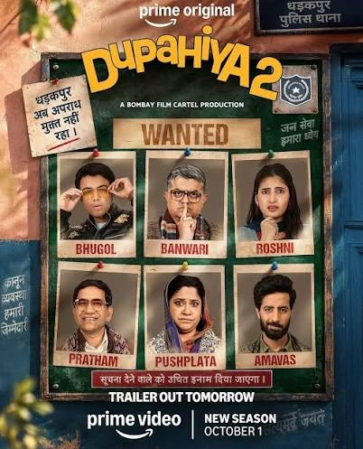 Dupahiya Season 2 Watch Online: Release Date, OTT Platform & Cast
